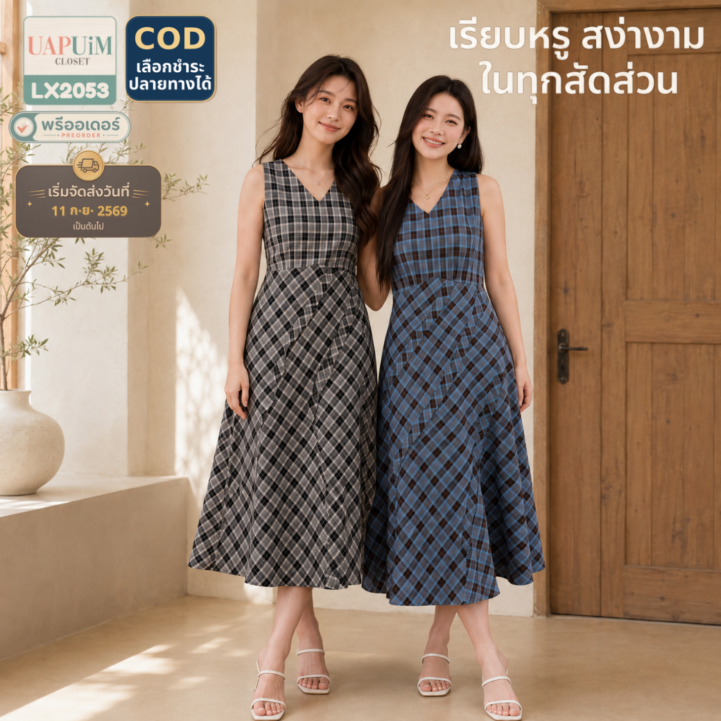 LX2053 เดรสแขนกุด