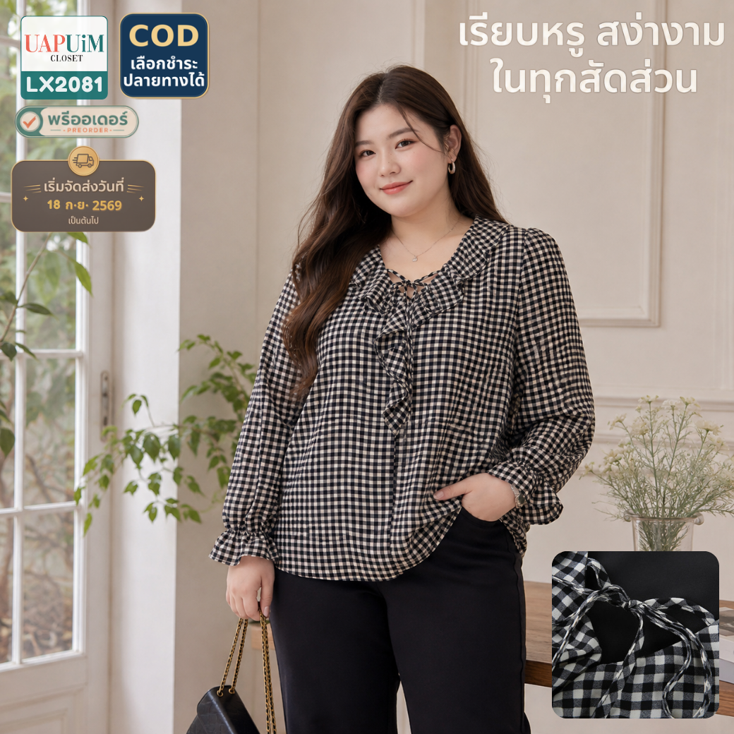 LX2081 เสื้อเบลาส์ลายตารางสีดำขาว